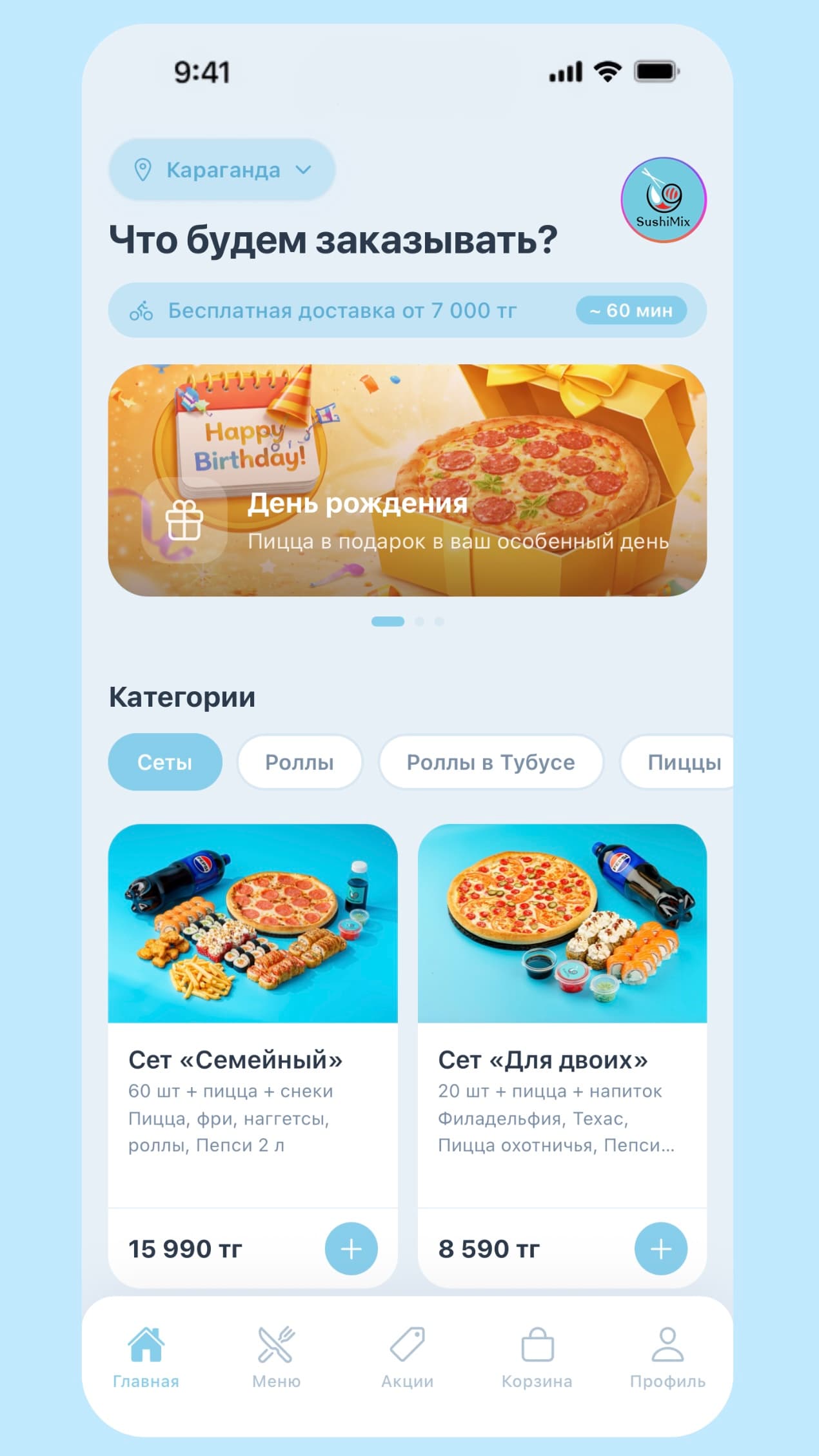 Главный экран приложения Sushi Mix: акции, категории и сеты